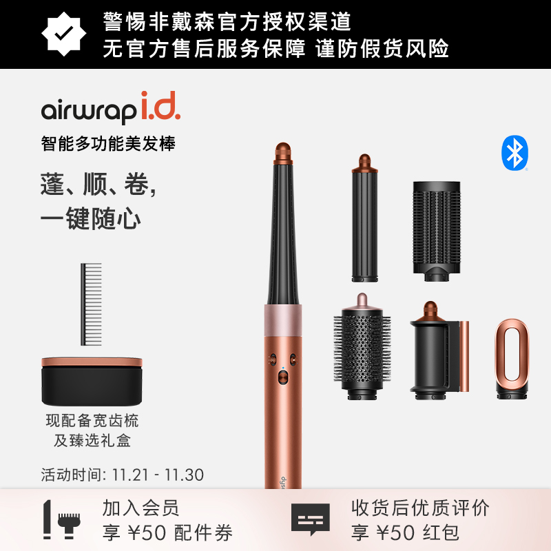 Dyson戴森HS08智能多功能美发棒