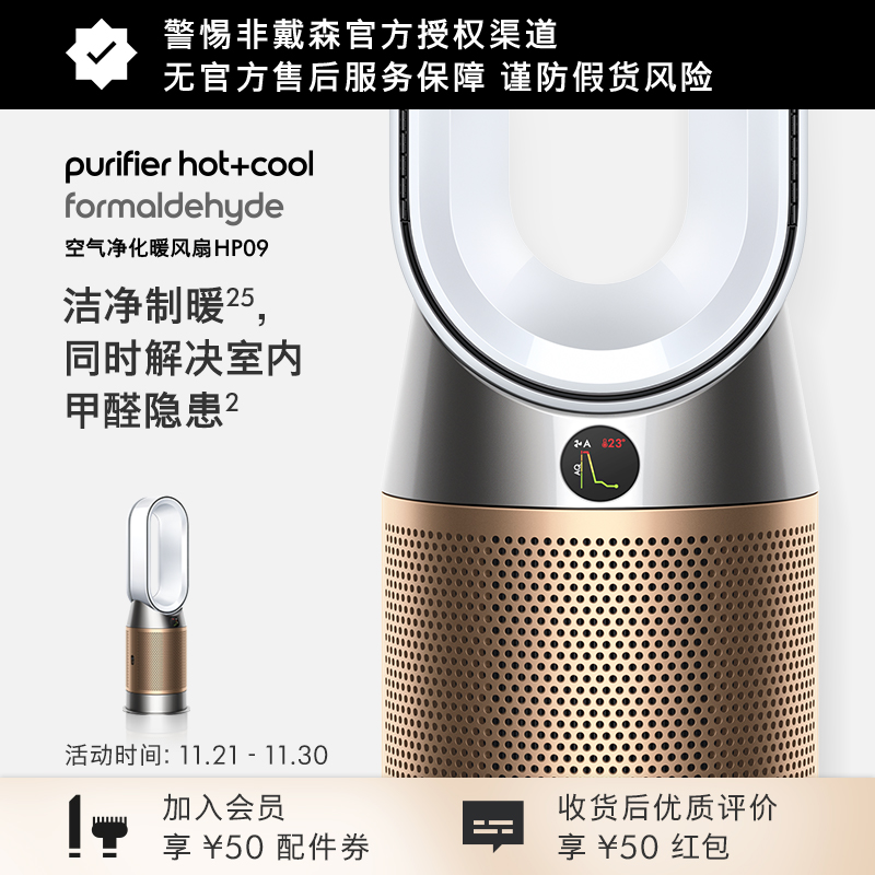 Dyson戴森HP09空气净化器暖风扇
