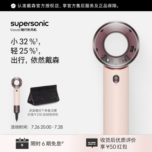 戴森HD19晨曦粉色吹风机