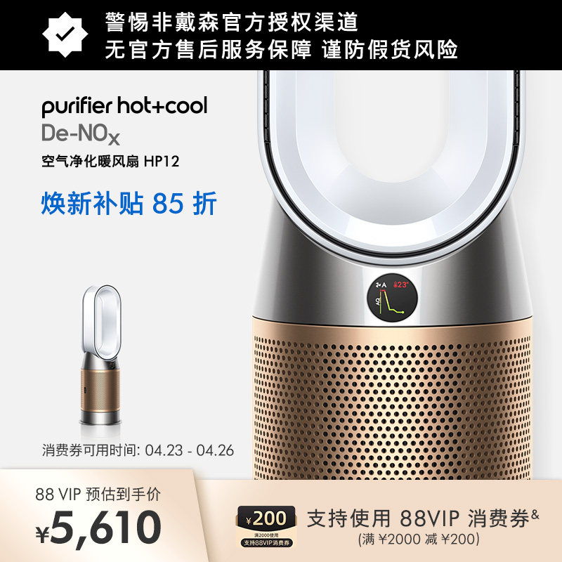 Dyson戴森HP12空气净化器冷暖风扇取暖器除甲醛宠物异味烟味