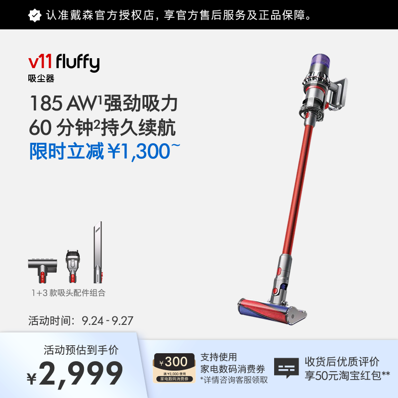 Dyson戴森V11Fluffy无线吸尘器图片