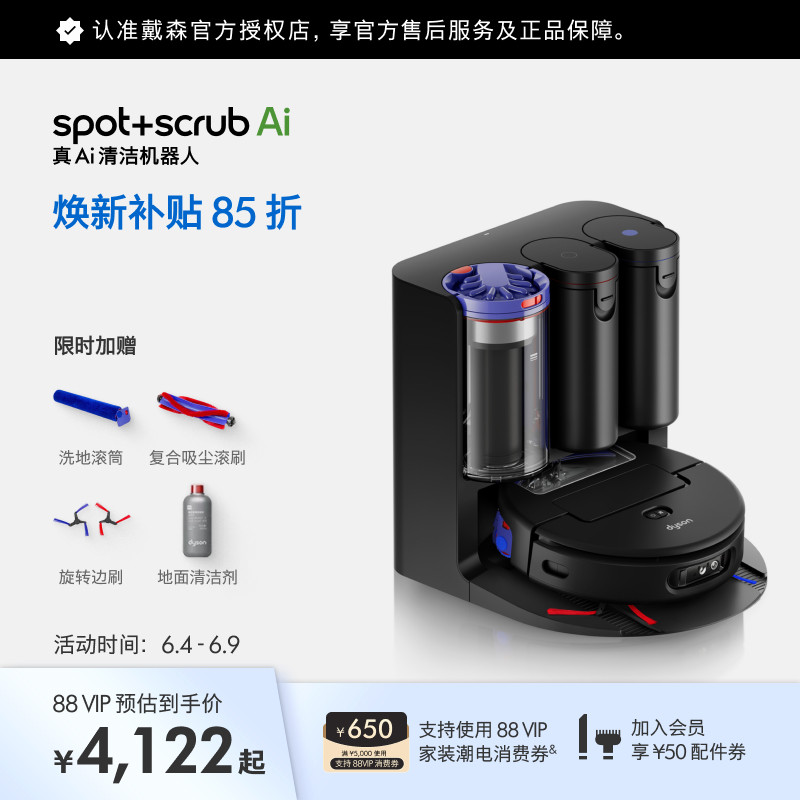 Dyson戴森Spot+Scrub Ai扫地机器人扫拖一体自动清洗官方旗舰正品