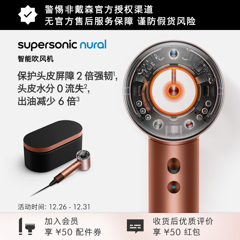 Dyson戴森HD16智能吹风机琥珀金