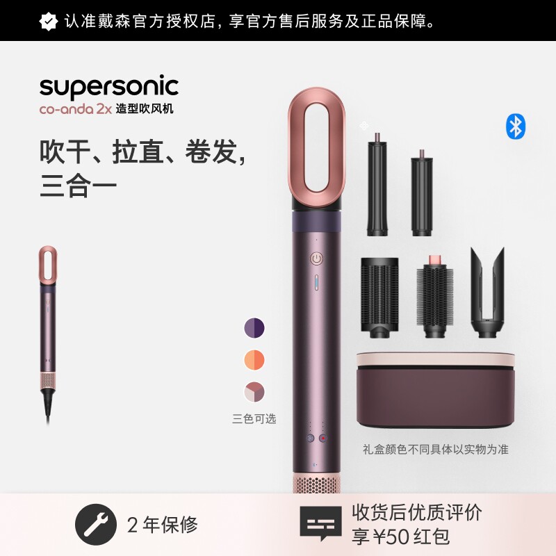 Dyson 戴森HS09造型吹风机护发智能卷发棒直板夹
