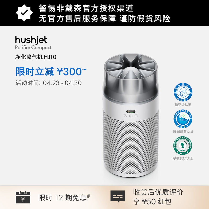 Dyson戴森HJ10净化喷气机空气净化器母婴级桌面除甲醛烟味宠物味