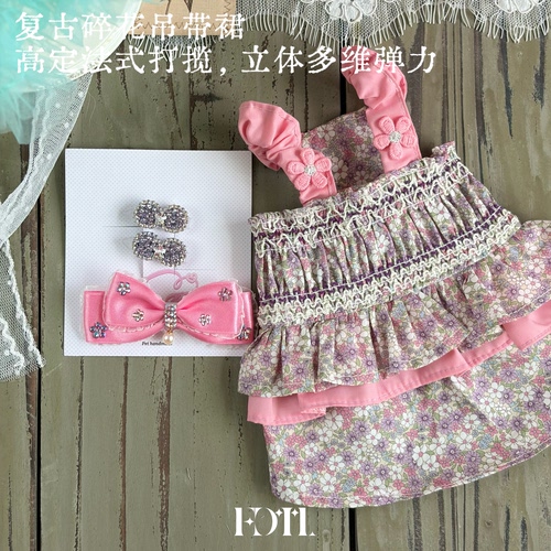 FDTL宠物高定碎花打揽裙