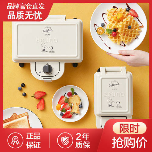 bruno日本三文治华夫饼机神器