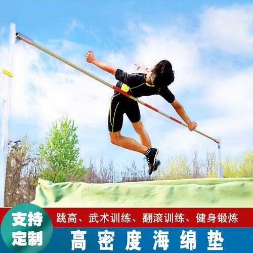 exige跳高攀岩加厚防摔保护垫