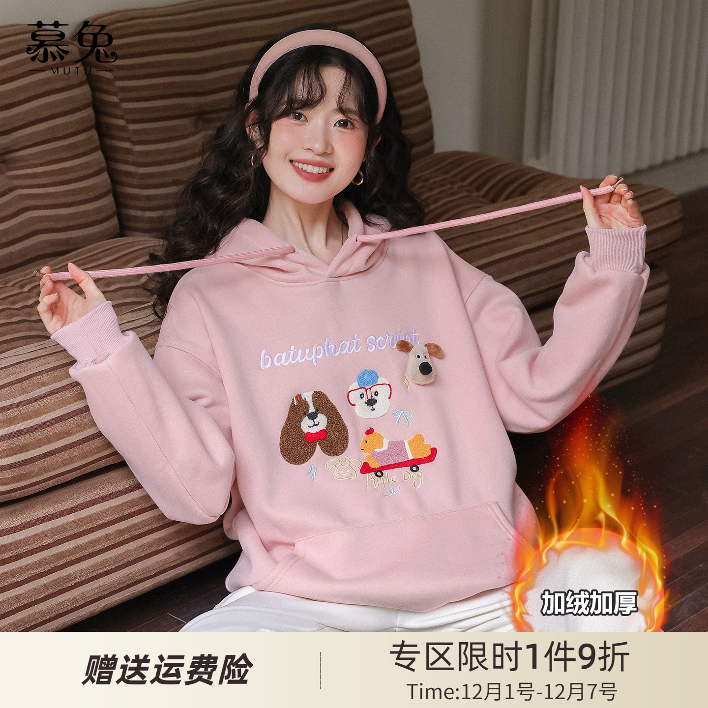 慕兔甜美卡通小狗连帽卫衣