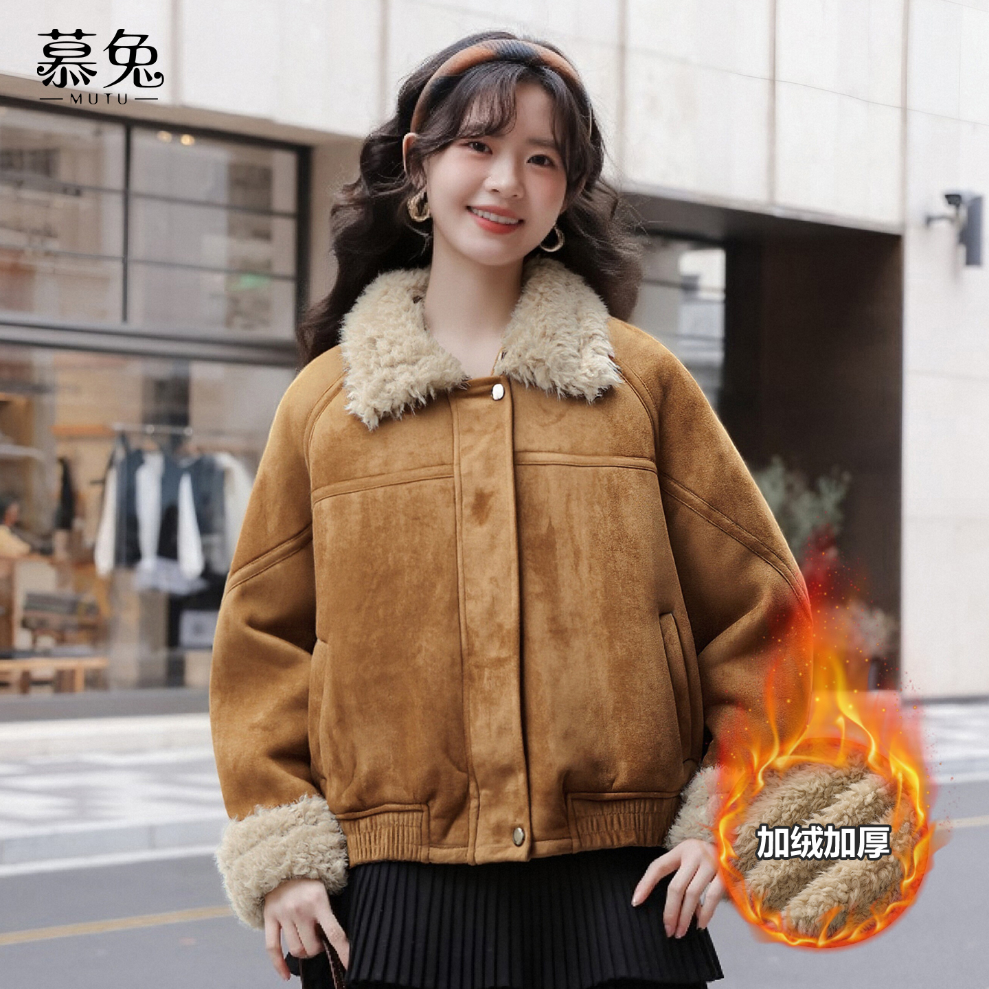 慕兔复古加绒皮毛一体短外套