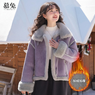 慕兔法式加绒加厚皮毛一体外套女2025冬季新款高级感紫色夹克上衣