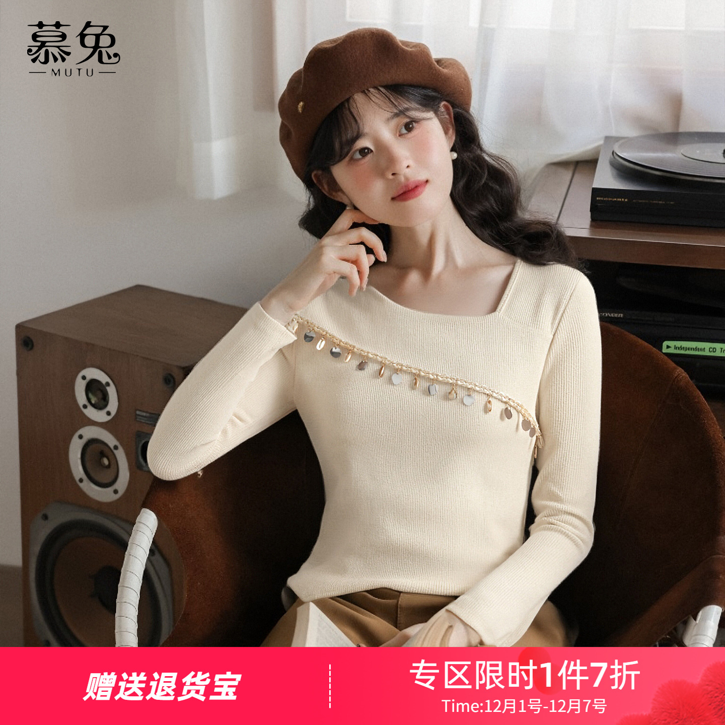 慕兔法式气质斜领亮片针织衫