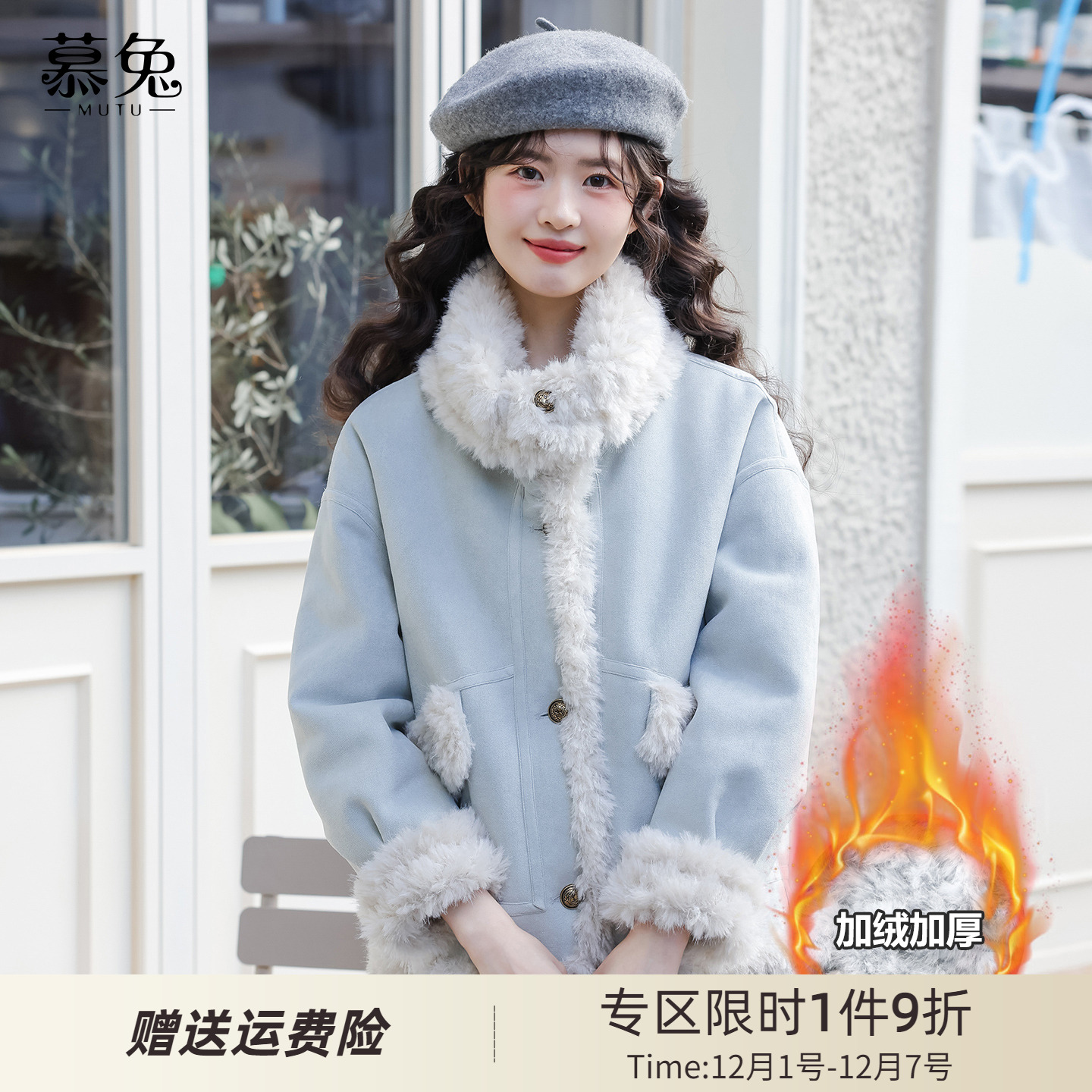 慕兔两面穿皮毛一体外套