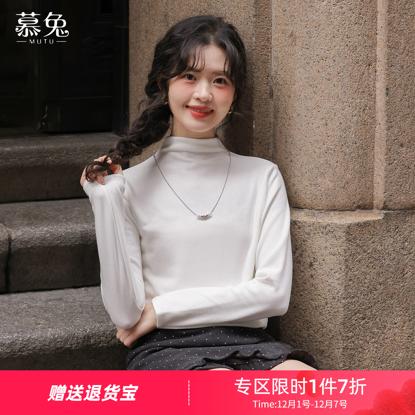 慕兔韩系白色半高领打底衫t恤