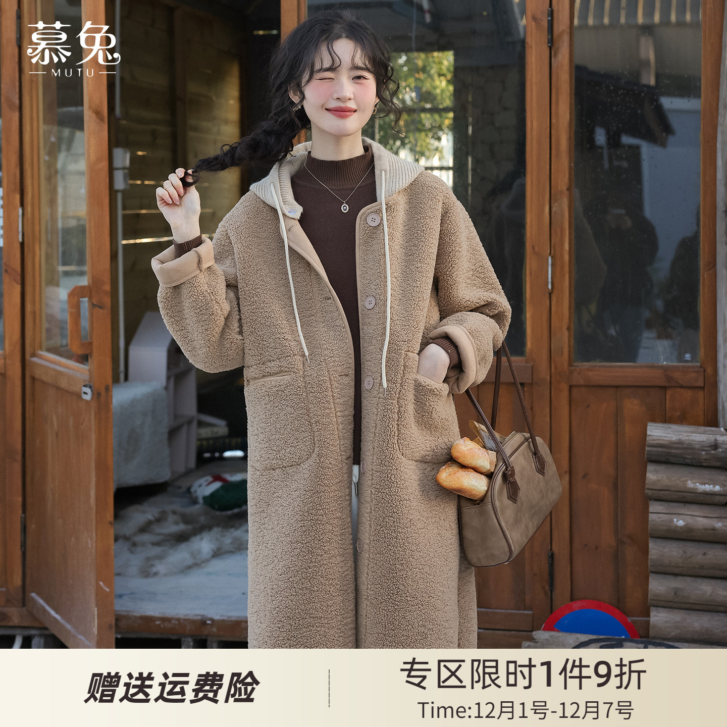 慕兔复古咖色皮毛一体外套
