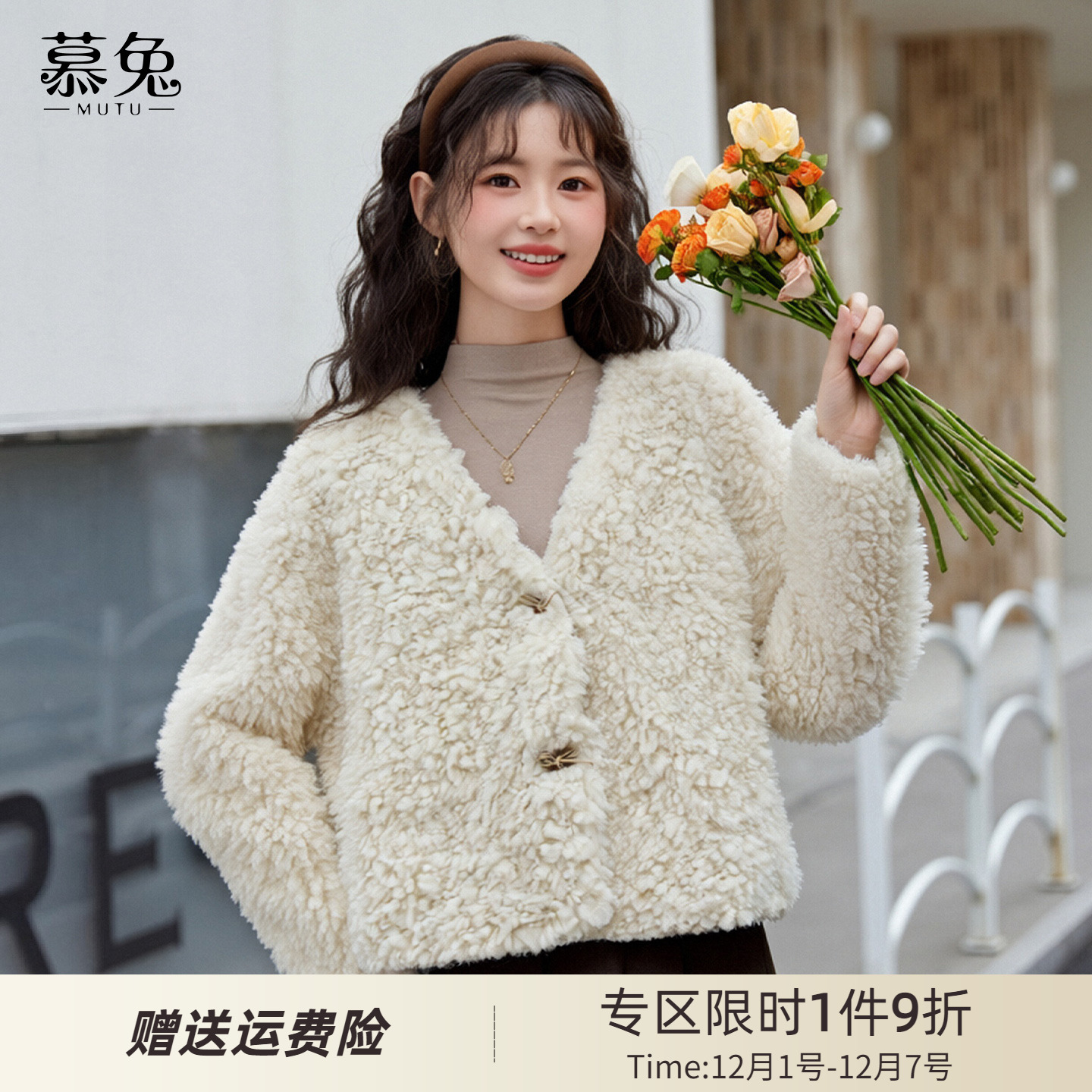 慕兔复古咖色V领仿羊羔毛外套