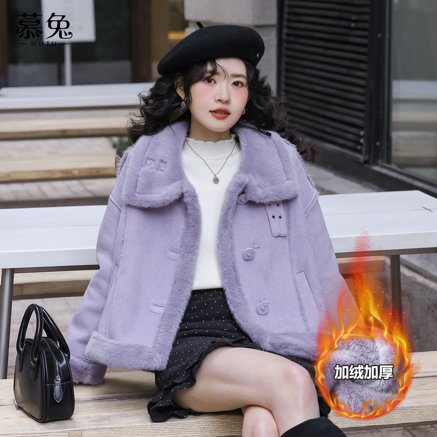 慕兔法式紫色立领皮毛一体外套
