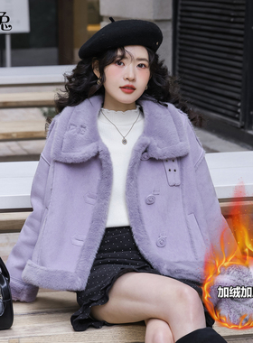 慕兔法式紫色立领皮毛一体外套女2025冬新款加厚保暖宽松夹克上衣