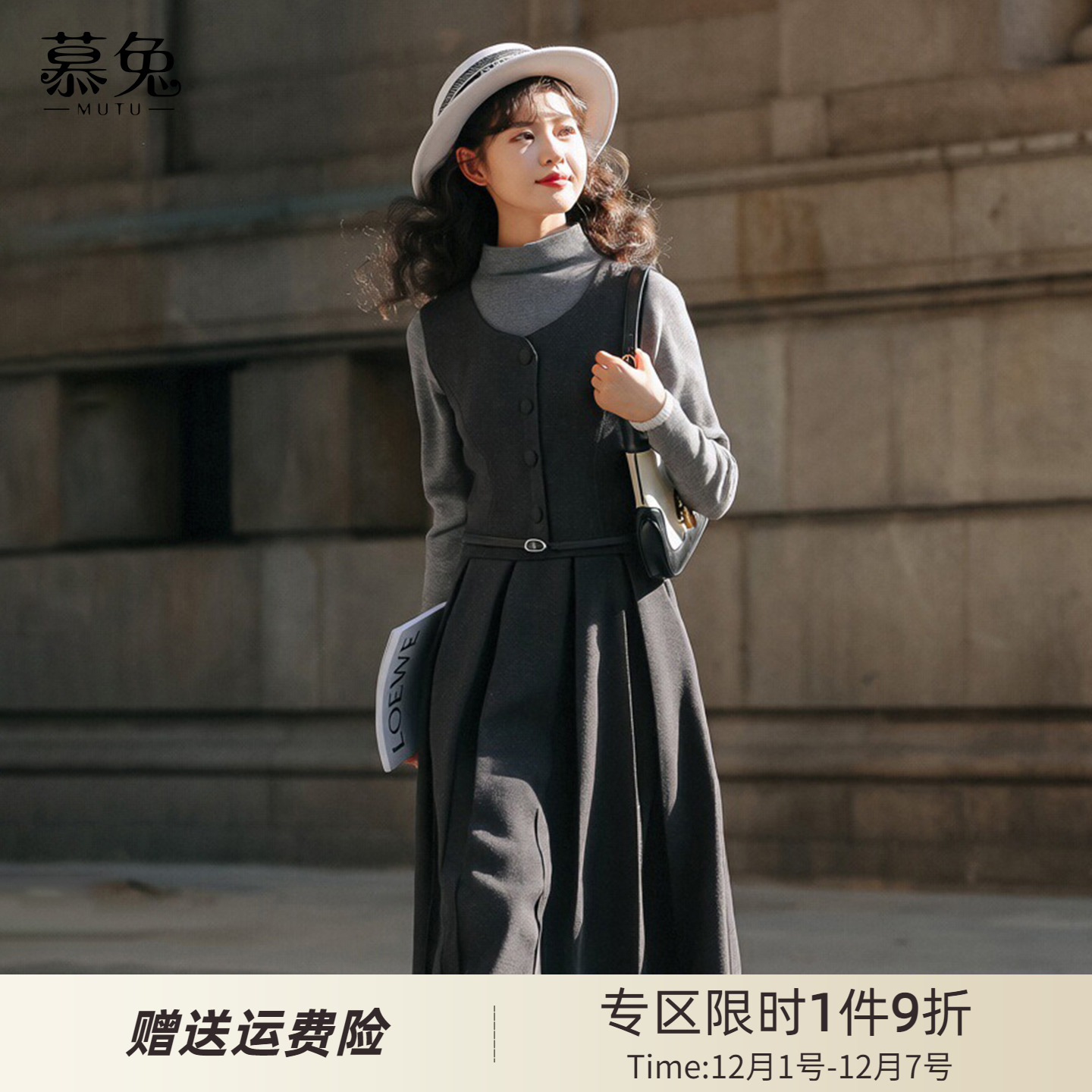 慕兔背心连衣裙叠穿打底衫套装