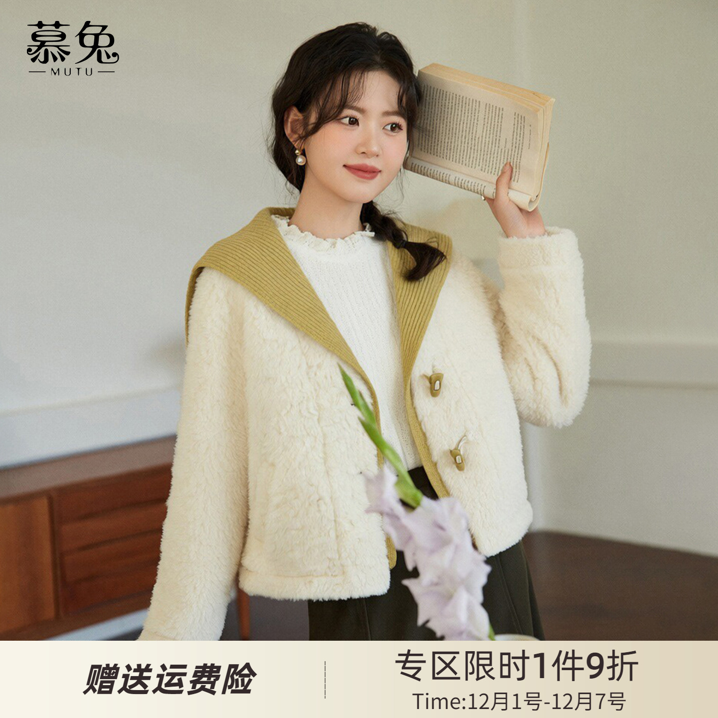 慕兔甜美拼接针织海军领毛绒外套