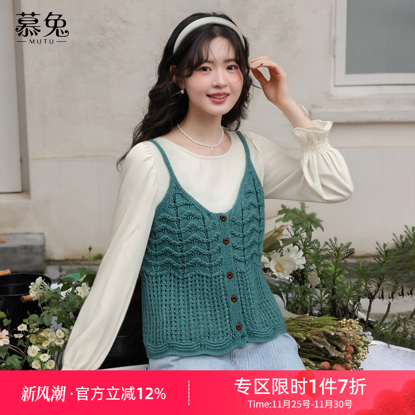 慕兔甜美红色针织吊带背心女2025秋季新款长袖衬衫叠穿上衣两件套