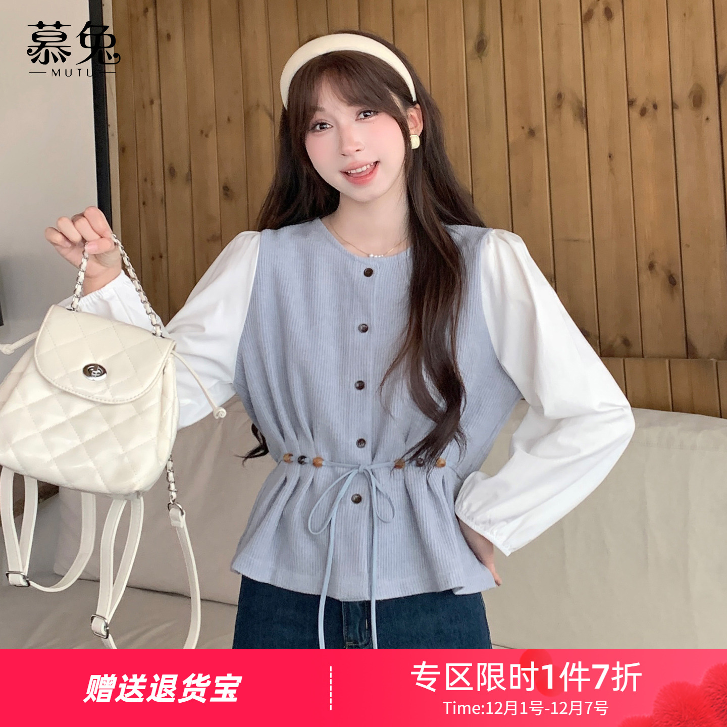 慕兔法式气质假两件长袖衬衫