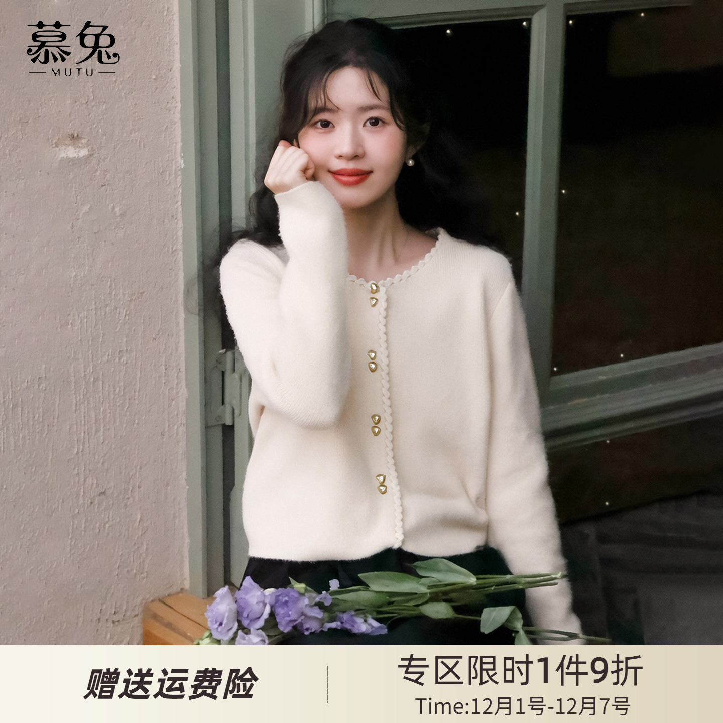 慕兔气质红色正肩毛衣开衫