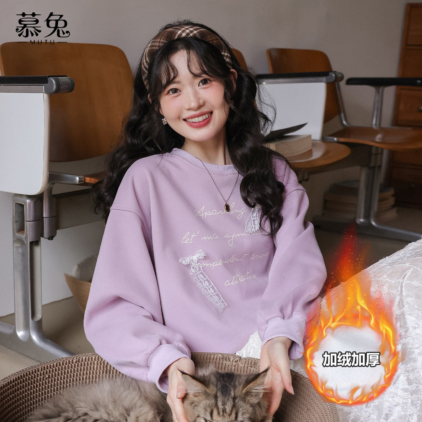 慕兔法式紫色字母印花加绒卫衣