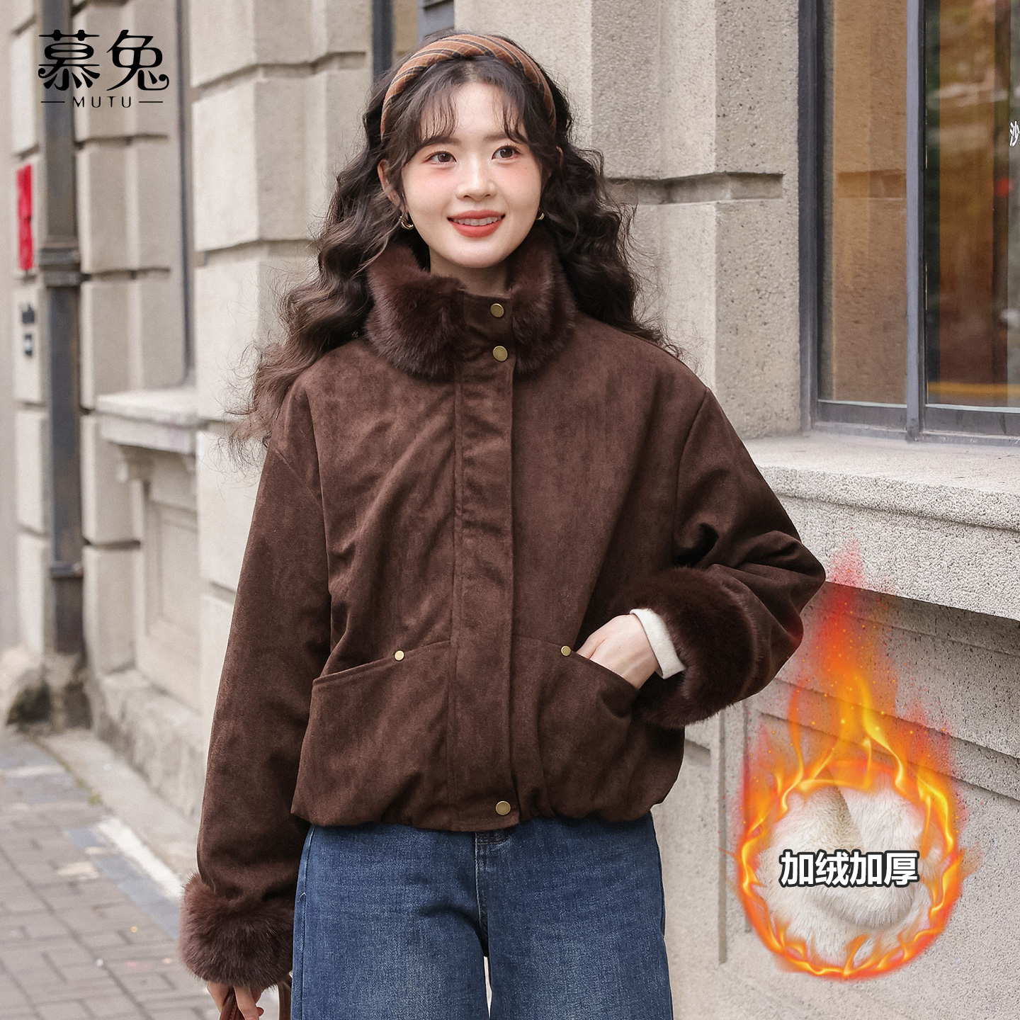 慕兔复古咖色立领仿麂皮外套