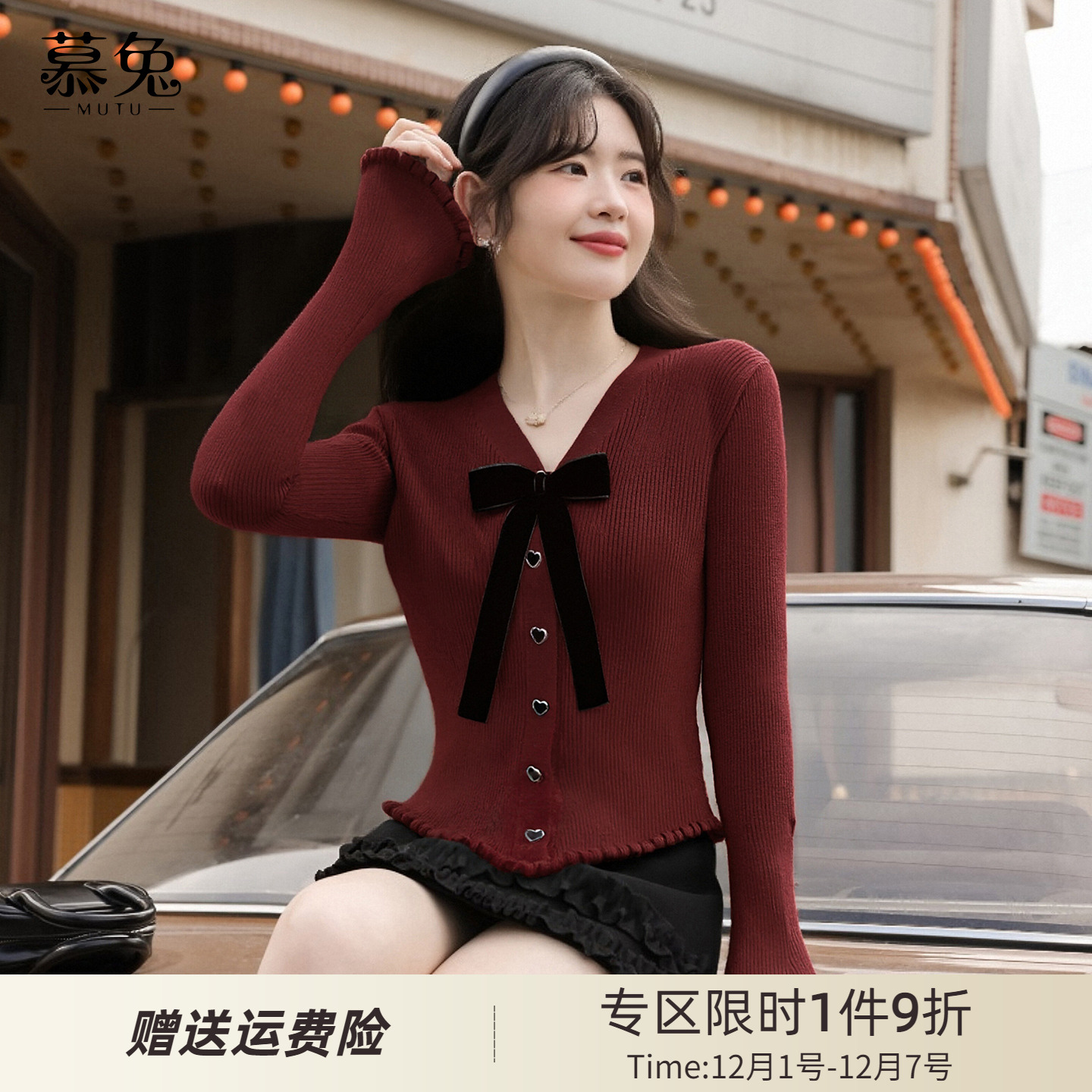 慕兔法式小香风V领针织衫