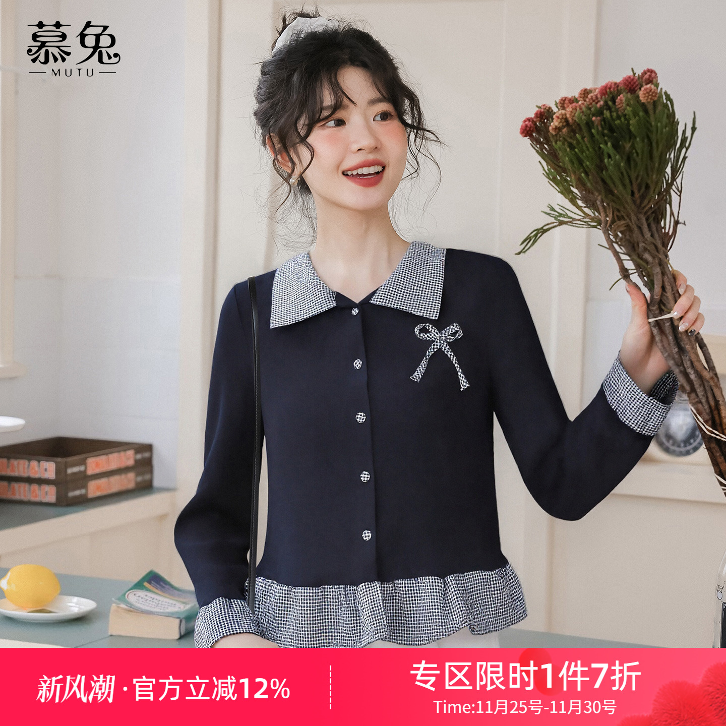 慕兔甜美格子拼接假两件衬衫