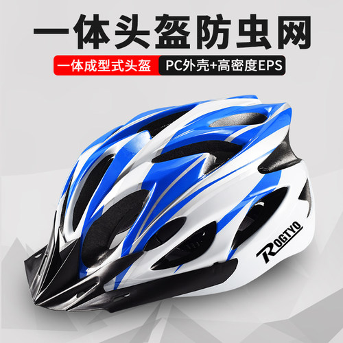 健捷自行车头盔男山地车公路车