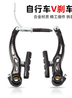 自行车V刹夹器山地车刹车器折叠车V闸手闸修理配件通用单车刹车皮