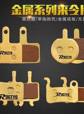 自行车碟刹来令片耐磨山地车刹车片全金属通用折叠电动单车刹车皮