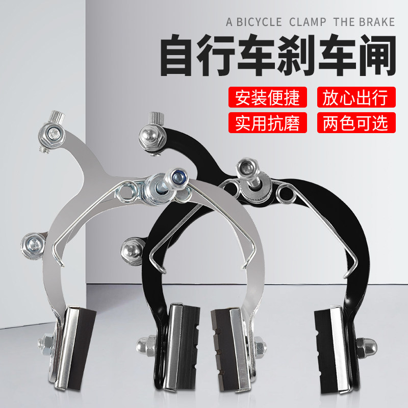 自行车刹车钳型刹器V刹前后儿童刹套装成人老式C弓形刹车装置配件