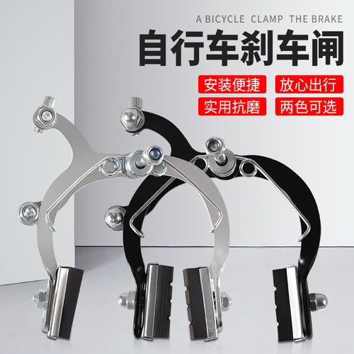 自行车刹车钳型刹器C刹前后