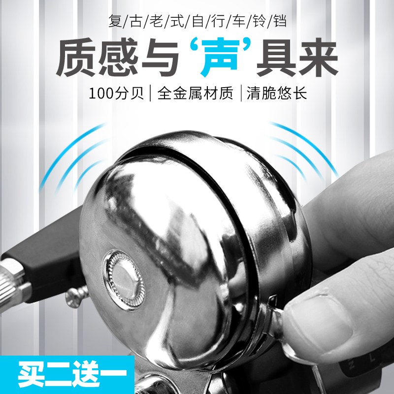 自行车铃铛声音清脆配件大全