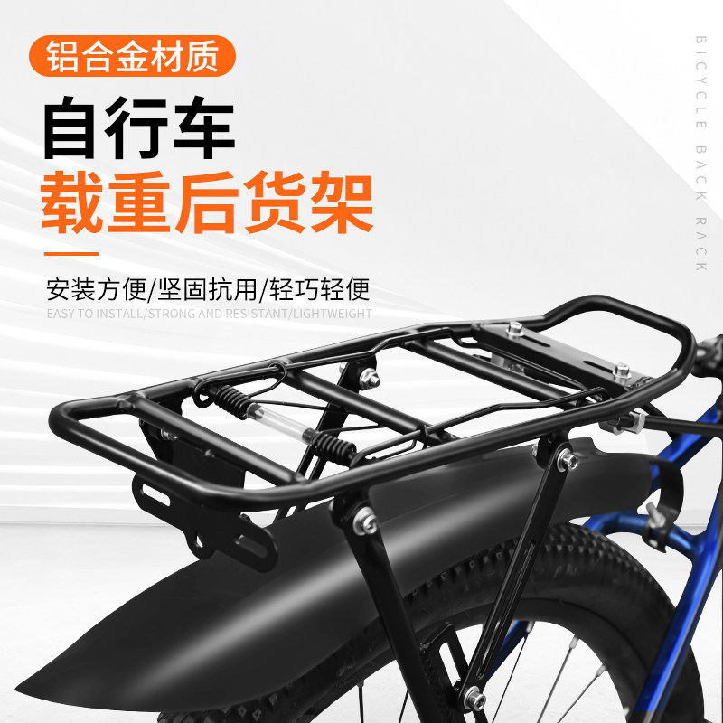 山地自行车后座架可调节单车后架尾架通用后座货架山地车后货架