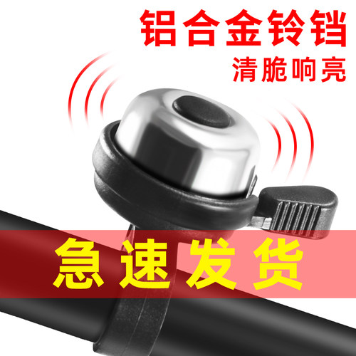 自行车铃铛超响亮山地车铃铛儿童单车配件喇叭小车铃通用装备