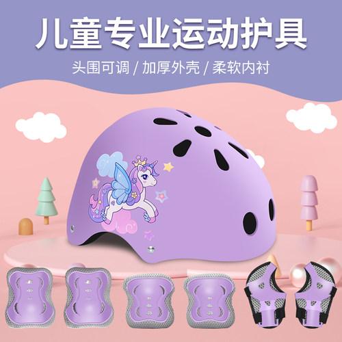 轮滑护具儿童骑行头盔套装