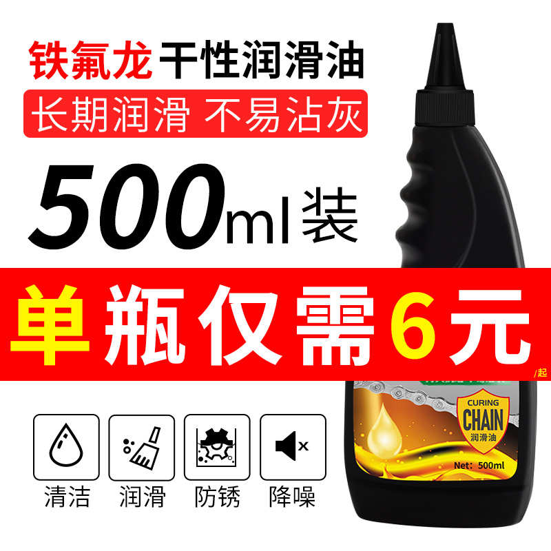 健捷自行车山地车润滑油升级养护