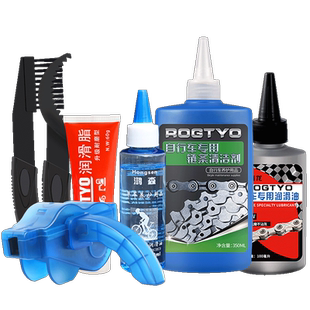 自行车润滑油山地车链条油清洗剂防锈去污剂家用机油清洁保养套装