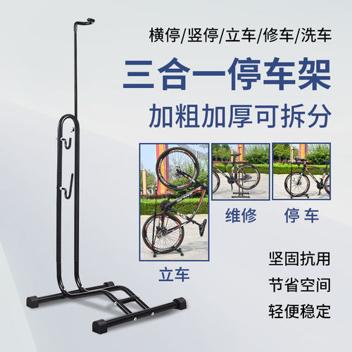 自行车维修架立式山地车支撑架