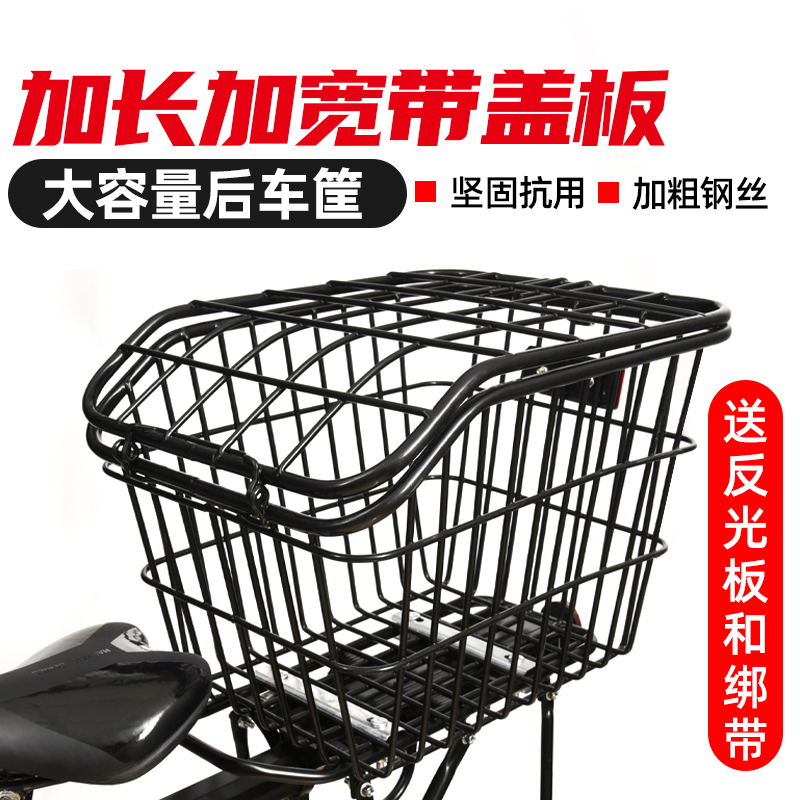 自行车车筐山地车后车筐置物架