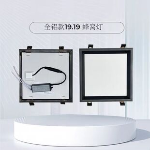 蜂窝大板led灯19x19方灯20x20弹簧卡扣菱形集成吊顶嵌入式灯17x17