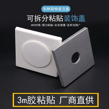 墙洞装饰补洞堵盖墙贴水管口墙体预留洞口管道空调孔遮挡遮丑神器