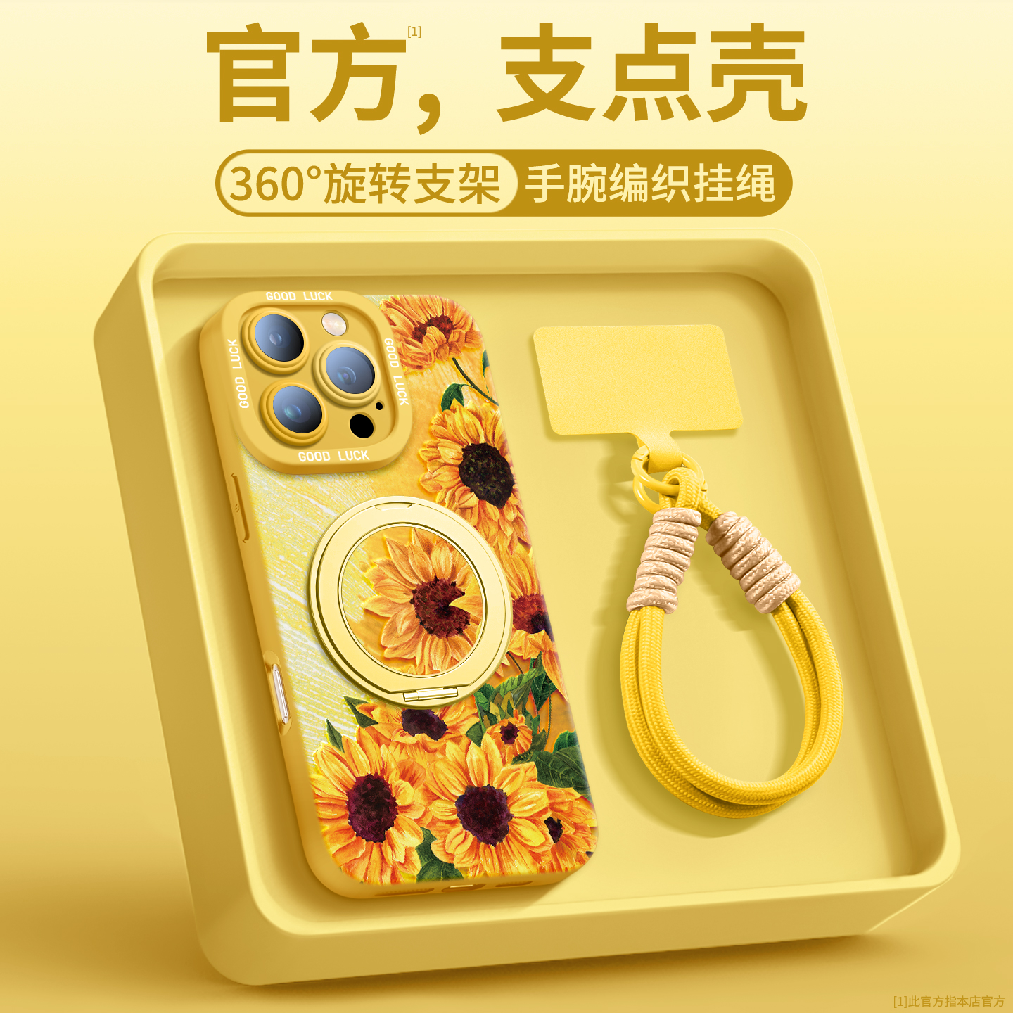 向日葵适用苹果手机壳硅胶带挂绳