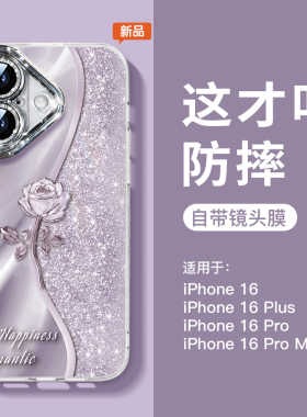 适用苹果16promax手机壳17pro新款iphone16全包17air防摔15带挂绳13高级感14女plus奢华12pm保护套16p小众11