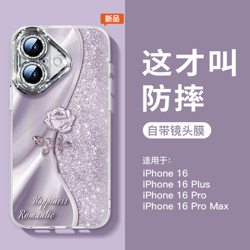 闪钻镜头璀璨玫瑰适用苹果手机壳