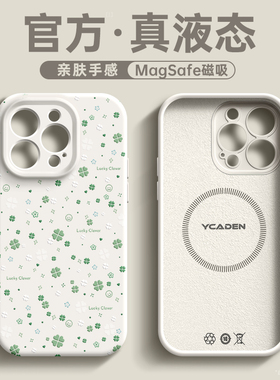 夏天适用苹果16pro手机壳新款iphone16promax外壳15超好看13液态硅胶plus磁吸套ip爆款14高级感女2025独特11